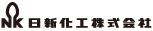 日新化工株式会社