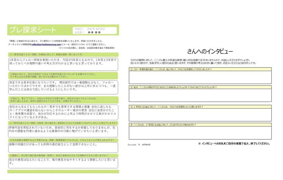 事例あり】新入社員フォローアップ研修｜２つの目的を知り、内容を考えよう