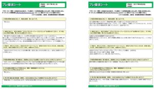 【事例から徹底解説】管理職研修の効果を高める2つのレポート