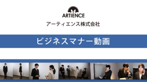 ビジネスマナー研修テキスト【動画学習版】
