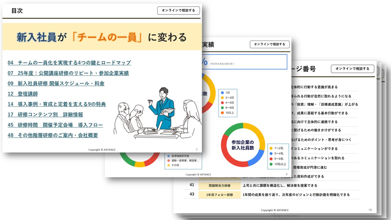 日税研論集 65〜83 新入社員研修にて、ブラインドサッカー®研修『OFF T!ME Biz』を実施