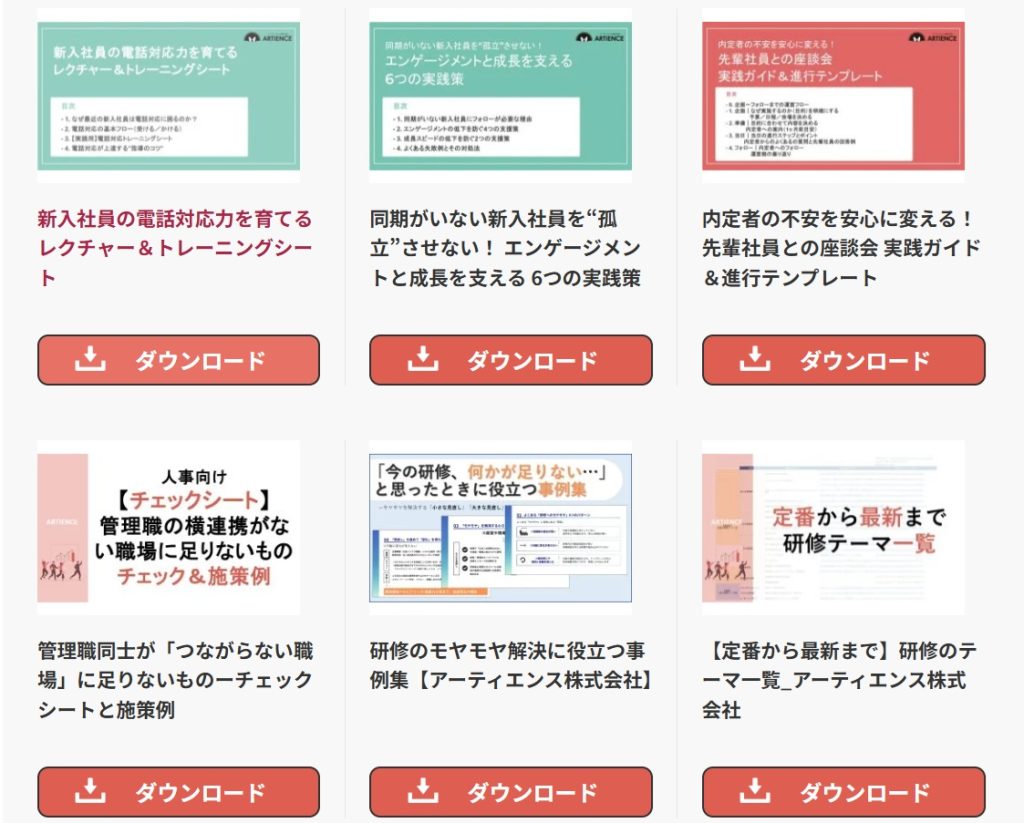 【無料】会員登録フォーム（30秒で完了）