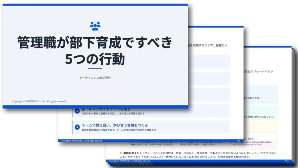 管理職が部下育成ですべき5つの行動
